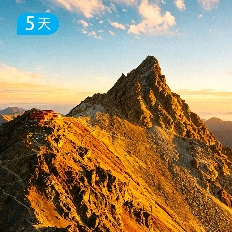 日本枪岳攀登+中山道丨日本”马特洪峰“ 殿堂级山峰+千年古道+两大秘境温泉 金秋两期 5日