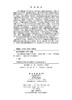 川藏关键廊道工程地质力学分析 兰恒星等 9787030862143 商品缩略图2