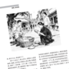 人民文学2026年07期 商品缩略图2