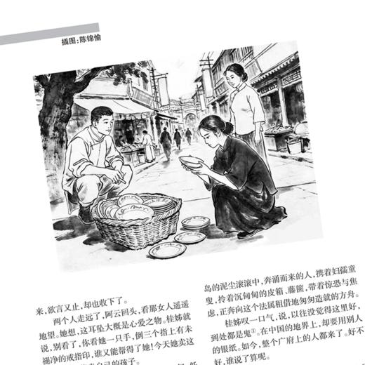 人民文学2026年07期 商品图2