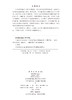 工业废气中磷化氢、硫化氢净化及资源化技术 李凯等 9787030836069 商品缩略图2