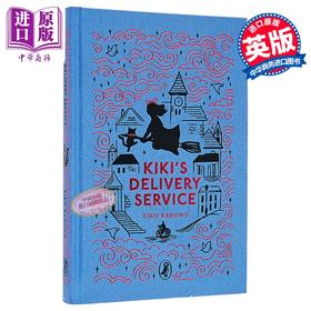 预售 【中商原版】海雀布纹经典 魔女宅急便 Kikis Delivery Service 英文原版 Eiko Kadono 经典儿童文学作品 收藏版 精装本