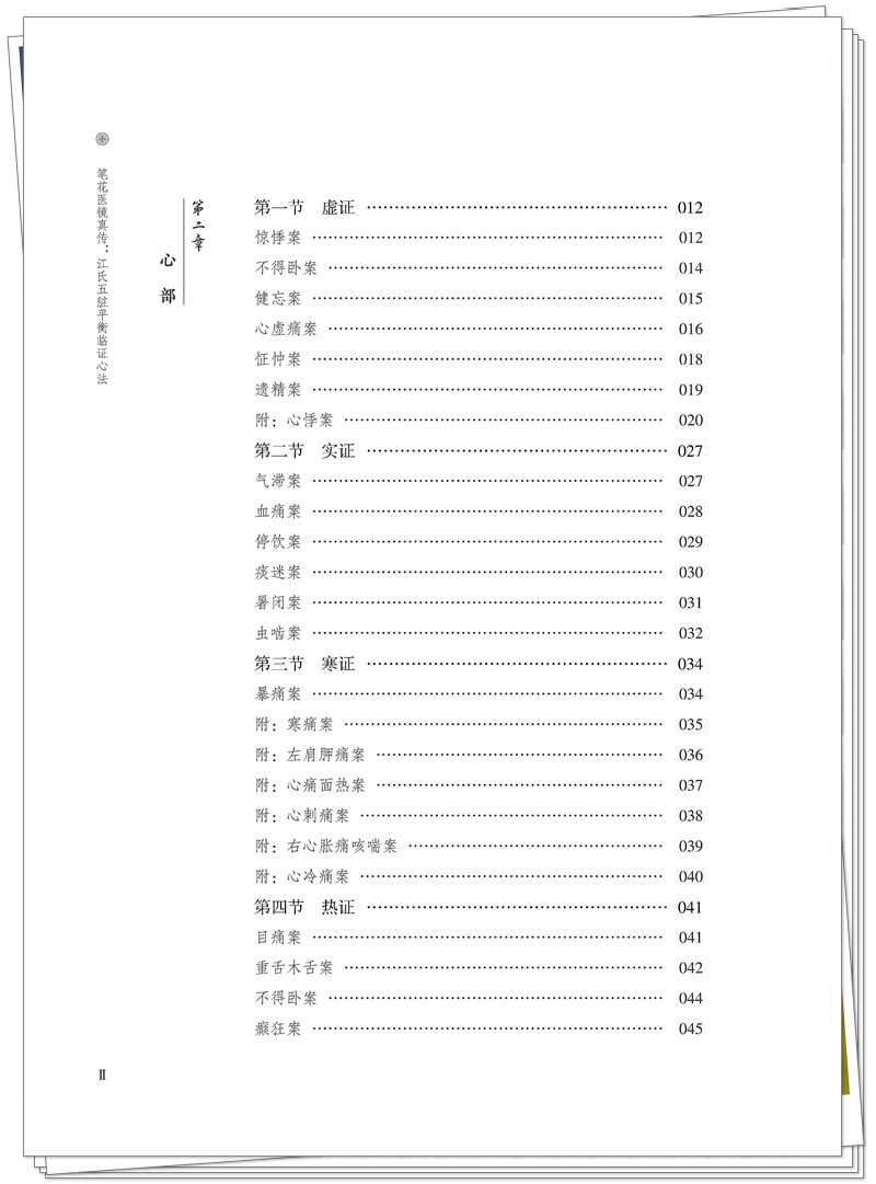 目录2.jpg