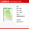 早春晴朗/姑娘别哭 商品缩略图1