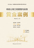 任选2026版一级建造师市政公用工程管理与实务黄金案例 商品缩略图2