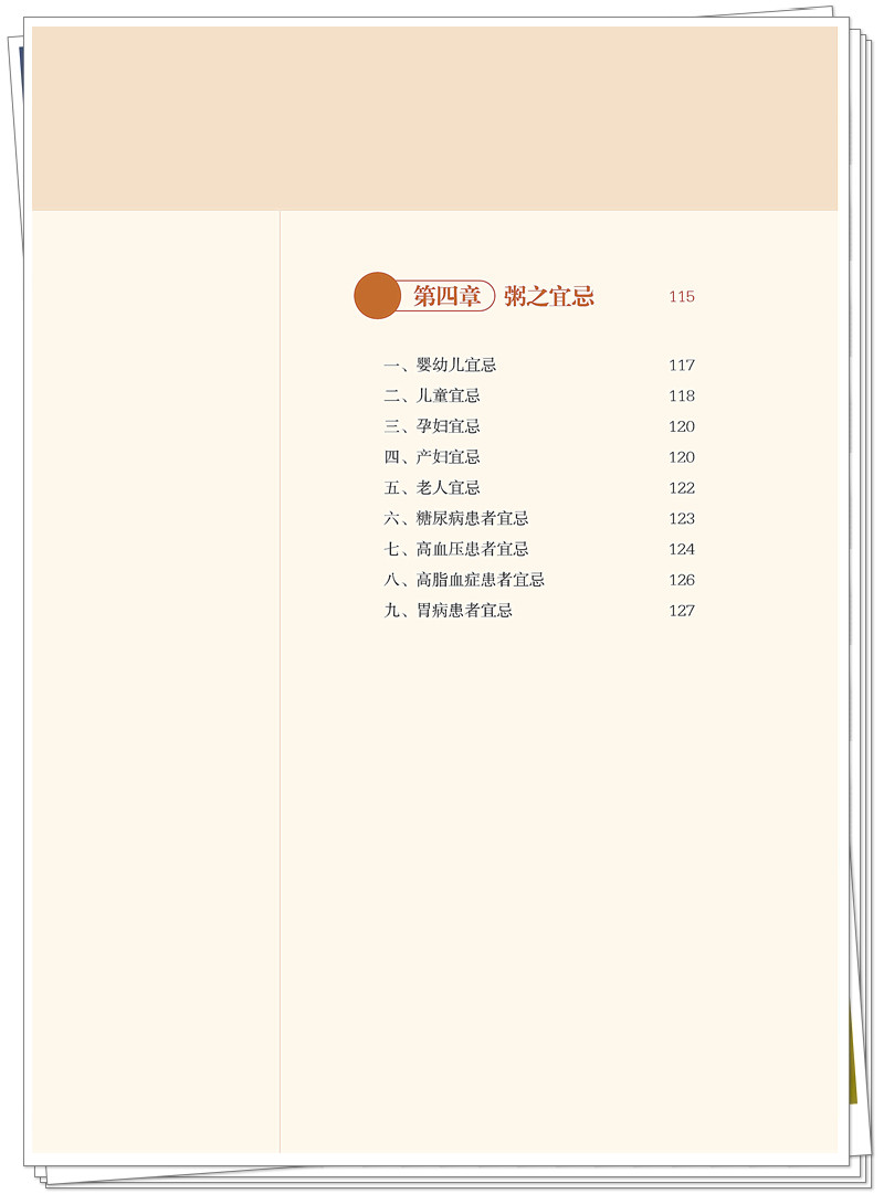 目录4.jpg