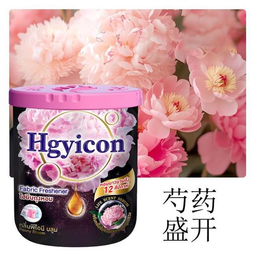 【长效留香❗植萃配方】泰国香氛香薰膏固体芍药持久留香除异味厕所卫生间卧室空气清新剂 商品图3