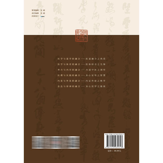 傅山纂《丹亭问答》校释 张明亮 主编 傅山丹功导引 傅山丹功导引经典传承系列之一 临床医学 9787515231617中医古籍出版社 商品图2