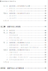 创新科技人才管理与开发 商品缩略图6