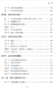 采购人实务指南 商品缩略图9