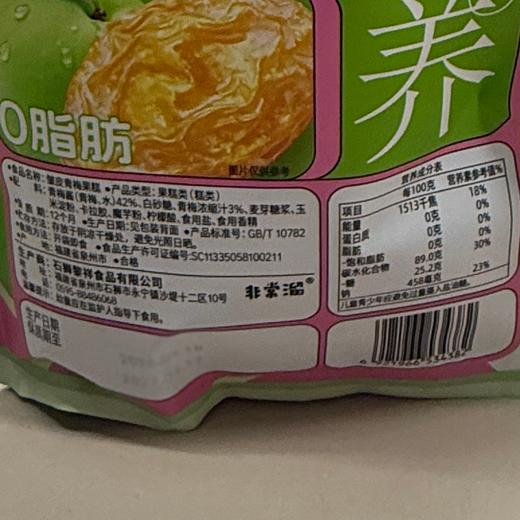 非常溜168g皱皮青梅果糕 商品图1