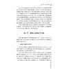 人工智能驱动的群体心理研究/尹军 梁君英/浙江大学出版社 商品缩略图3