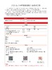 2026年全年12期《中国政府采购》杂志订购 商品缩略图0