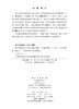 静止轨道水色卫星时序海洋遥感 陈建裕等 9787030858672 商品缩略图2