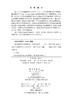 航空材料增材制造技术 张学军等 9787508869216 商品缩略图2