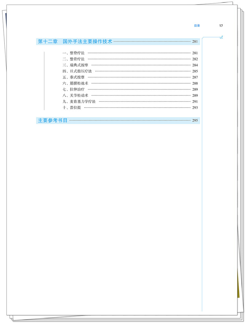 目录7.jpg
