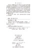 青藏高原草畜平衡时空格局及资源空间优化配置 王军邦等 9787030839152 商品缩略图2