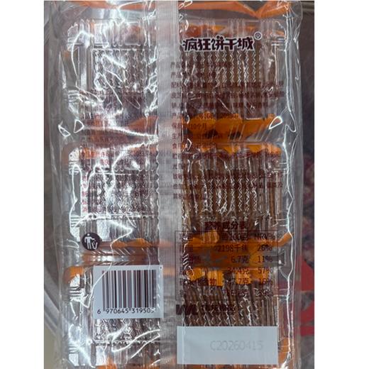 T疯狂饼干城388g芝士牛肉味薄饼 商品图1