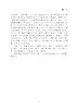 《政府购买公共服务导论》 商品缩略图4