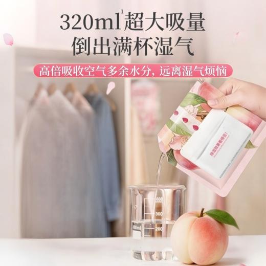 【四效合一】蔬果园 香氛除湿袋升级款 160g/包*8包 (金桂雨与檀木扉4包+白桃露与晚风纱4包)  吸湿不回渗 商品图7
