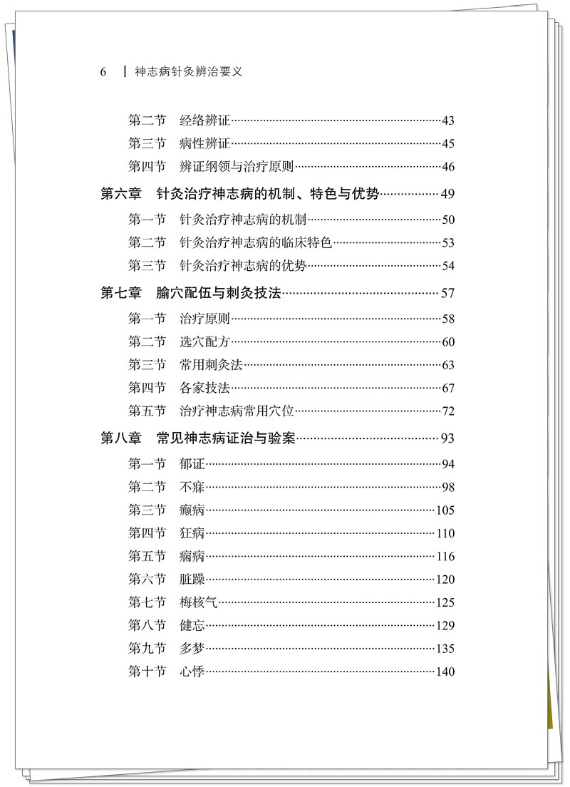 目录2.jpg