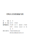 采购人实务指南 商品缩略图2