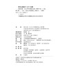 崖边报告：乡土中国的裂变记录（修订版）  阎海军 著  北京大学出版社 商品缩略图2