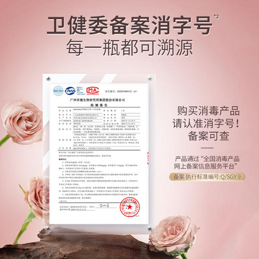 【3瓶装】蔬果园 抑菌洗手液 乌木玫瑰 500ml*3瓶 云朵泡沫净护香随 商品图1