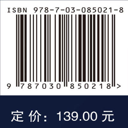 自主无人系统协同控制与优化 方浩等 9787030850218 商品图4