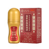 【科学配方】宝芝林 活络油 30ml/瓶 经典配方真材实料 商品缩略图4