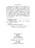 人机协同的智能搜索与交互 赵一鸣 9787030860606 商品缩略图2