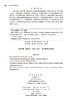 临床生殖医学与手术（中文翻译版·原书第4版） （英）托马索·法尔科内（Tommaso Falcone）等 颜宏利 谢青贞 焦雪 9787030851246 商品缩略图2