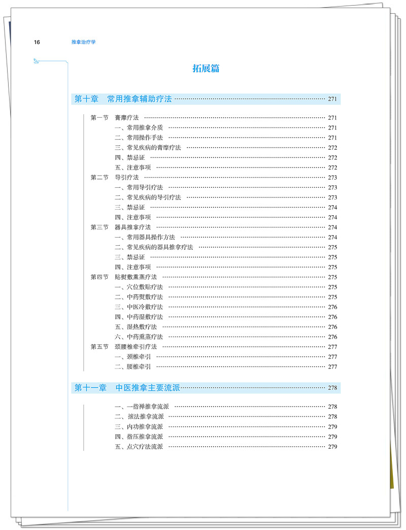 目录6.jpg