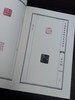 【特惠】《中国篆刻流派名家印精粹》全套10册，16开平装，作者: 李刚田编，河南美术出版社，2022一版一印，总定价：498，售价：198 商品缩略图5