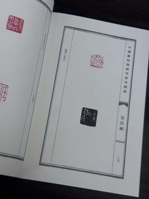 【特惠】《中国篆刻流派名家印精粹》全套10册，16开平装，作者: 李刚田编，河南美术出版社，2022一版一印，总定价：498，售价：198 商品图5