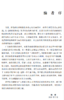 政府采购500问 商品缩略图1