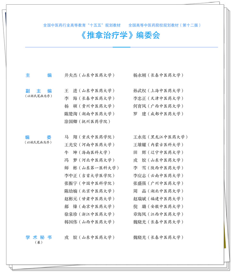 编委.jpg