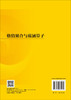 格值聚合与蕴涵算子 鲁静 赵彬 9787030861030 商品缩略图1