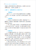 335472铁路从业人员作业人身安全典型事故案例 商品缩略图3