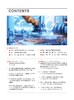 中国政府采购（2025年第01期） 商品缩略图1