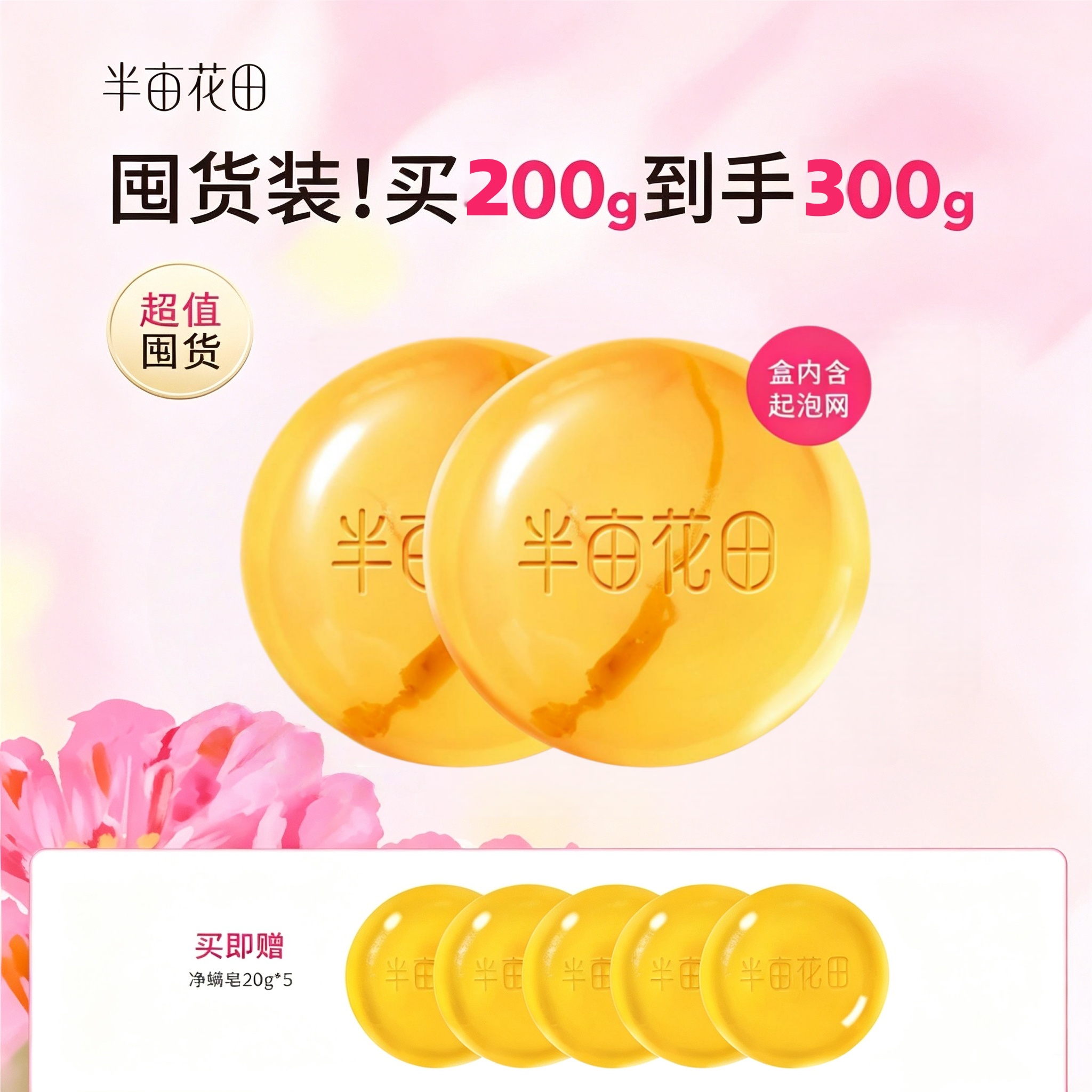【双11抢先购】【油痘肌必入】【老客专享】【入会享优惠】半亩花田苦参除螨皂人参香皂沐浴螨虫硫磺洗脸皂背面部女男手工皂