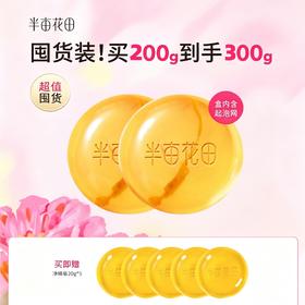 【双11抢先购】【油痘肌必入】【老客专享】【入会享优惠】半亩花田苦参除螨皂人参香皂沐浴螨虫硫磺洗脸皂背面部女男手工皂