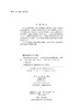 发烧友Hi-Fi听音室赏析 日本MJ无线与实验编辑部 蒋萌 9787030825599 商品缩略图2