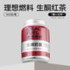理想燃料 | 生酮奶昔醇香红茶口味桶装900g 商品缩略图1