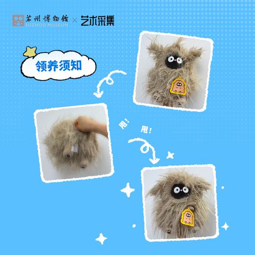 苏州博物馆 艺术采集 MannMann潦草狗毛绒公仔炸毛系列蓬蓬挂件 商品图4