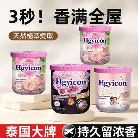 【长效留香❗植萃配方】泰国香氛香薰膏固体芍药持久留香除异味厕所卫生间卧室空气清新剂