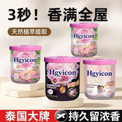 【长效留香❗植萃配方】泰国香氛香薰膏固体芍药持久留香除异味厕所卫生间卧室空气清新剂 商品图0