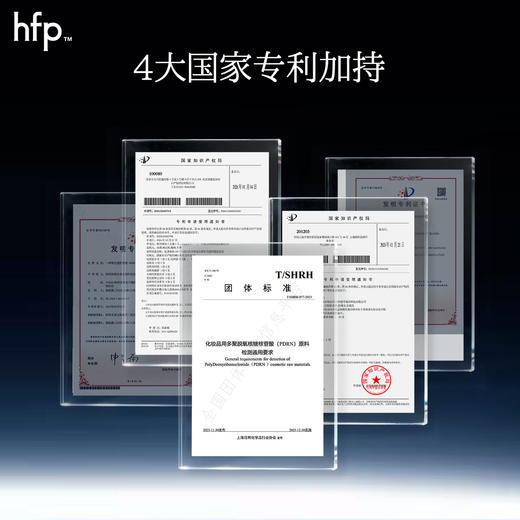 【正品直售】hfp™ PDRN水光棒次抛精华液 紧致抗皱提亮 商品图2