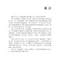 政府采购与PPP评论.第一辑 商品缩略图3