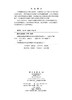 青藏高原草地资源变化特征及高质量发展蓝皮书 赵新全等 9787030828934 商品缩略图2